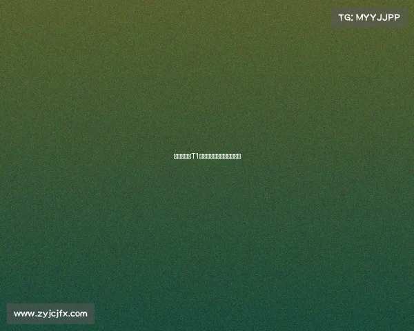 老司机锐评T1制胜关键，版本答案引热议